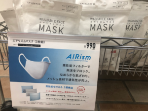 Masques AIRism